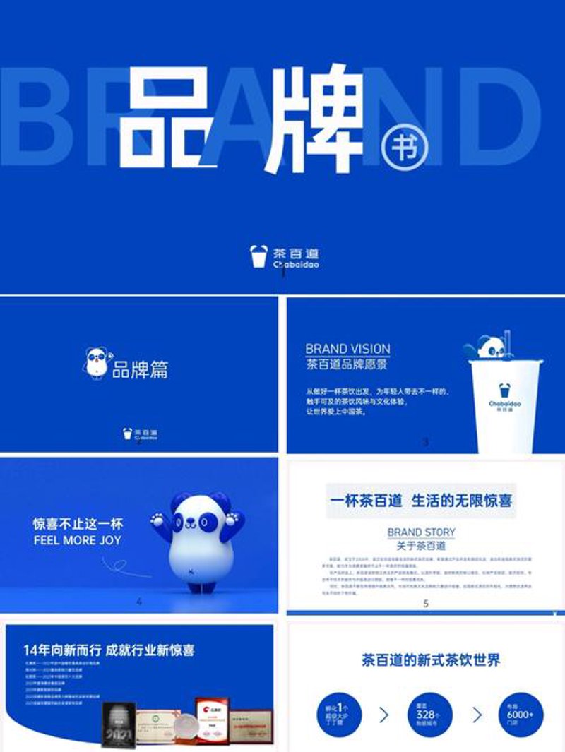 品牌升级