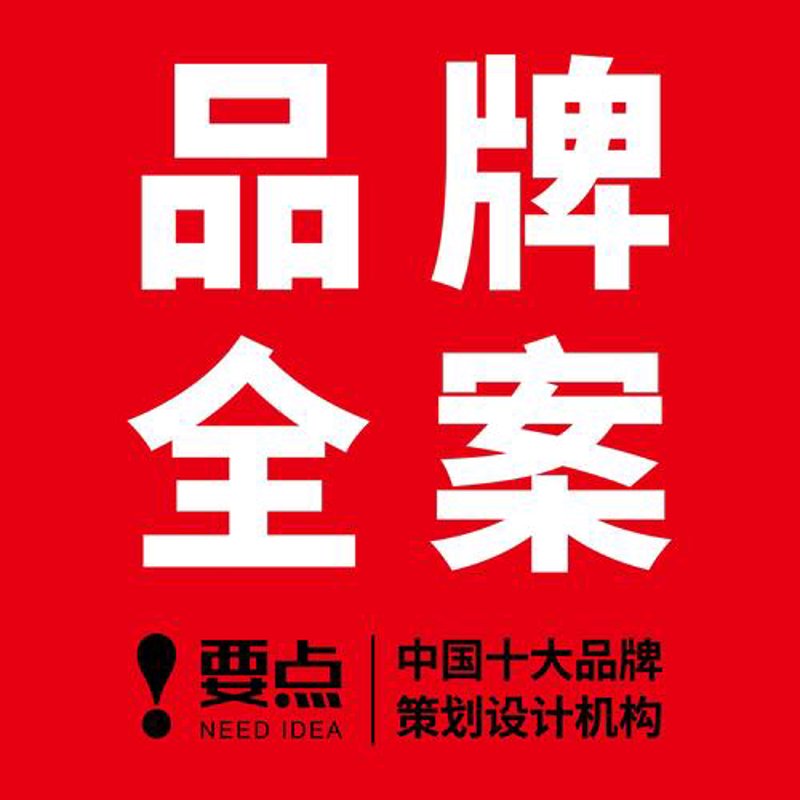 品牌定位